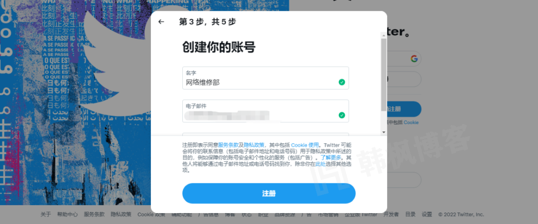 图片[6]-2023最新Twitter推特注册教程（国内注册推特账号详细教程）-庆虎资源网