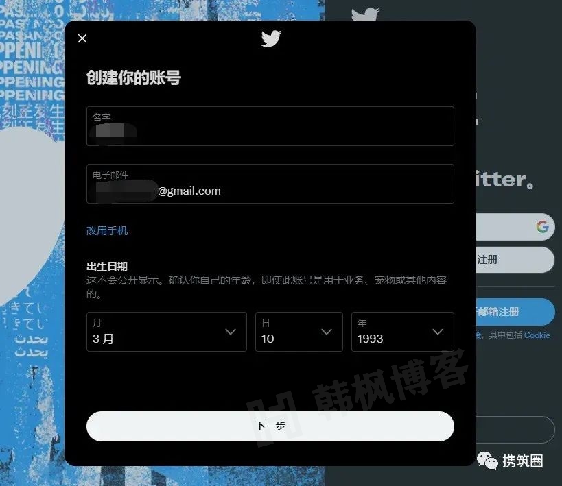 图片[3]-2023推特账号怎么注册？（最新twitter注册教程）-庆虎资源网