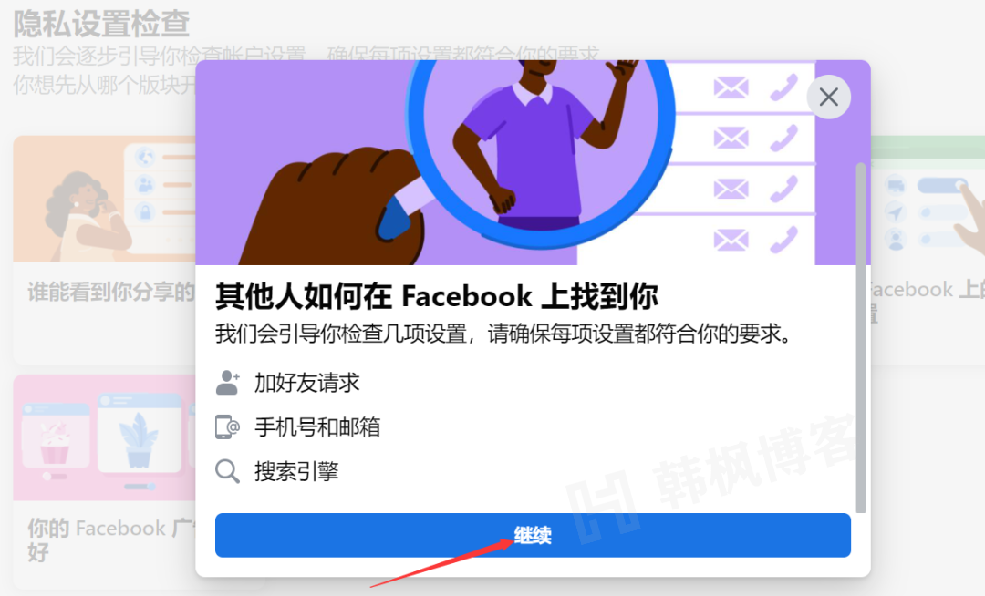 图片[22]-怎么在国内使用facebookfacebook注册方法及使用指南-庆虎资源网