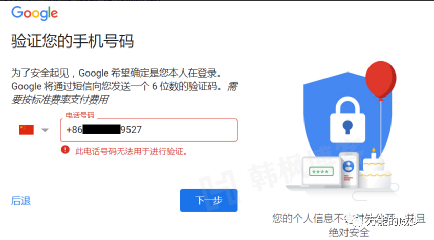 2023|100%成功免费注册谷歌账号|收藏！-多多数字商店