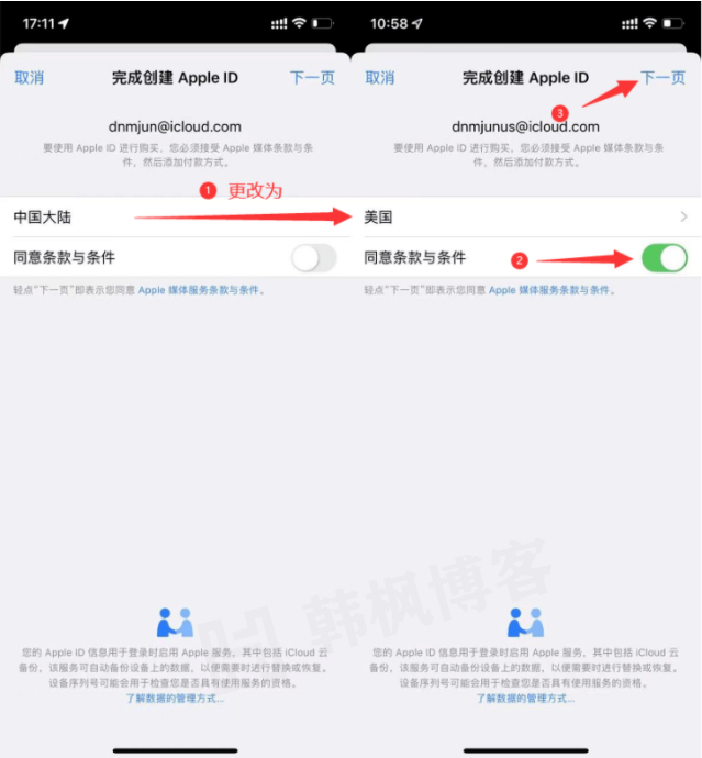 图片[14]-如何花5分钟注册海外Apple ID-庆虎资源网