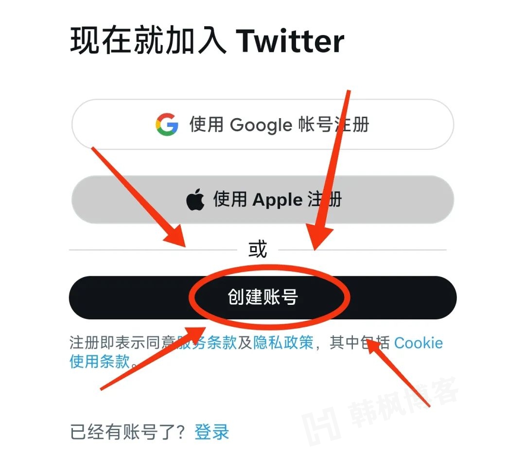 图片[4]-手把手教你注册推特账号，超级详细，注册失败看这里！！-庆虎资源网