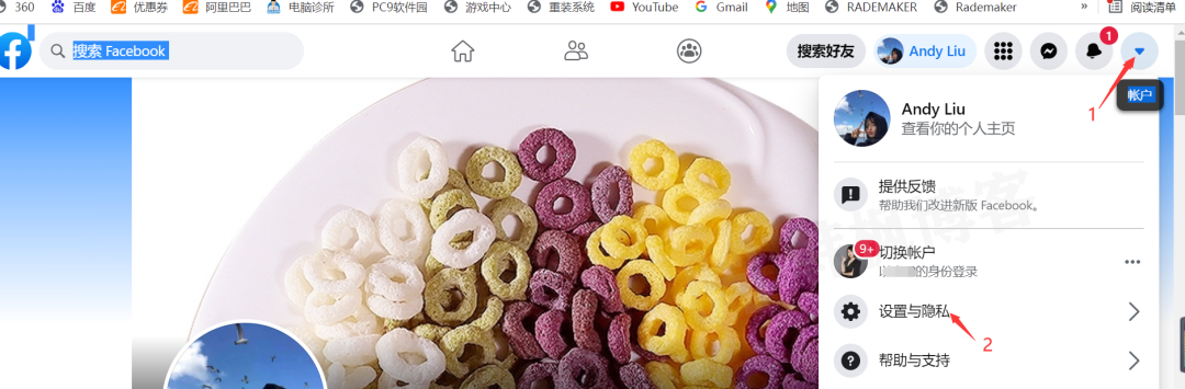 图片[17]-怎么在国内使用facebookfacebook注册方法及使用指南-庆虎资源网