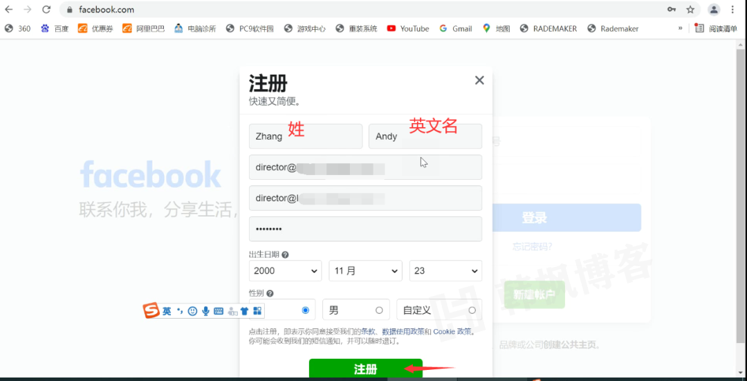 图片[2]-怎么在国内使用facebookfacebook注册方法及使用指南-庆虎资源网