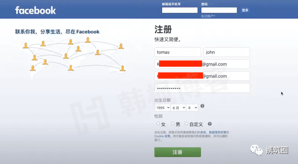 图片[4]-脸书facebook注册教程（2023）-庆虎资源网