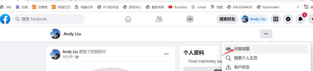 图片[16]-怎么在国内使用facebookfacebook注册方法及使用指南-庆虎资源网