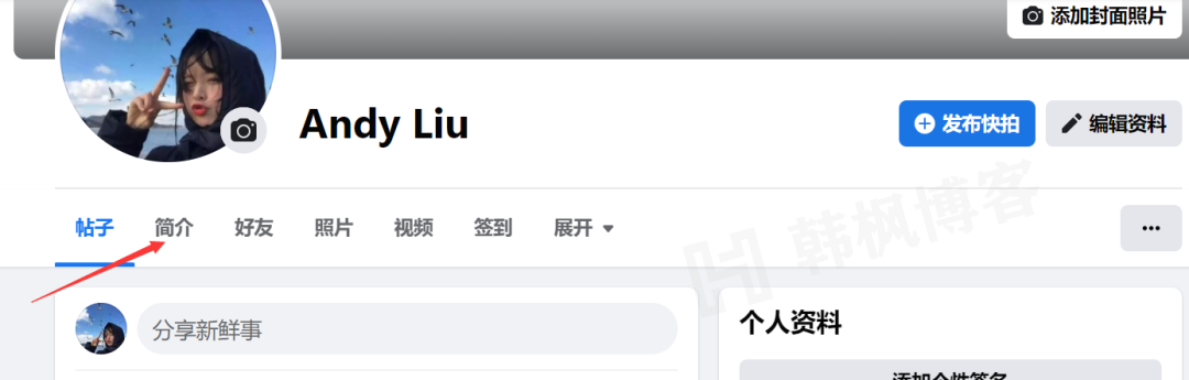 图片[5]-怎么在国内使用facebookfacebook注册方法及使用指南-庆虎资源网