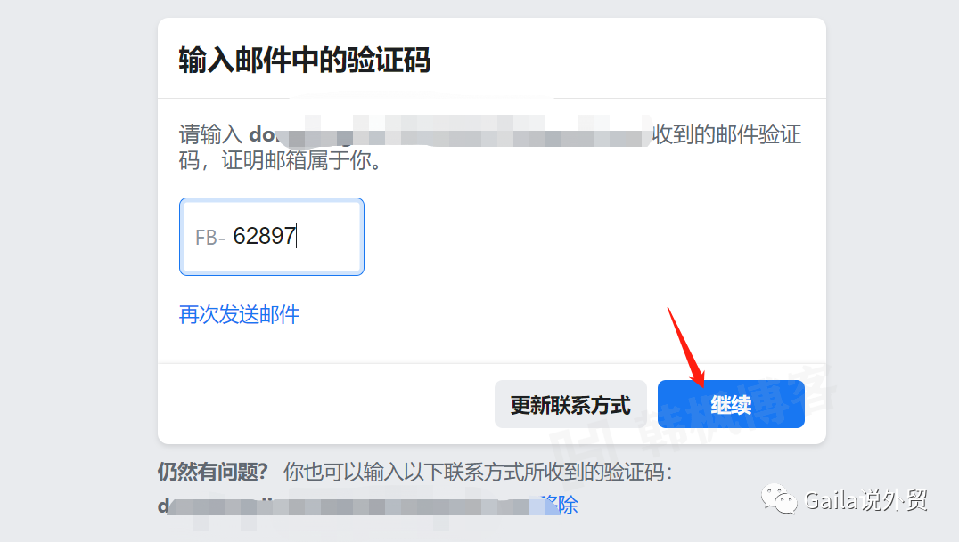图片[5]-最新Facebook账号注册详细教程，Facebook新手就看这篇！（附养号攻略）-庆虎资源网