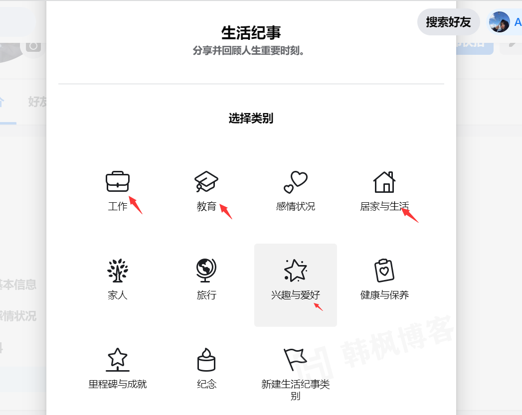 图片[9]-怎么在国内使用facebookfacebook注册方法及使用指南-庆虎资源网