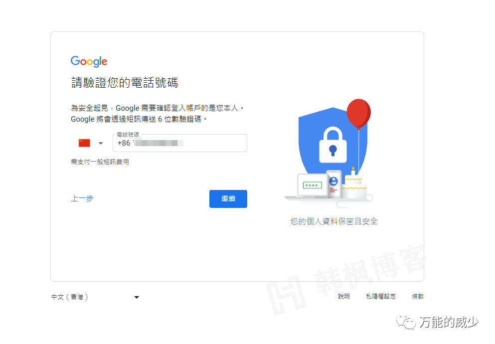 图片[8]-2023|100%成功免费注册谷歌账号|收藏！-庆虎资源网