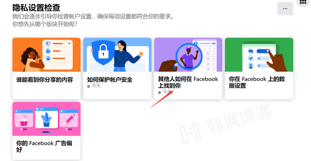 图片[21]-怎么在国内使用facebookfacebook注册方法及使用指南-庆虎资源网