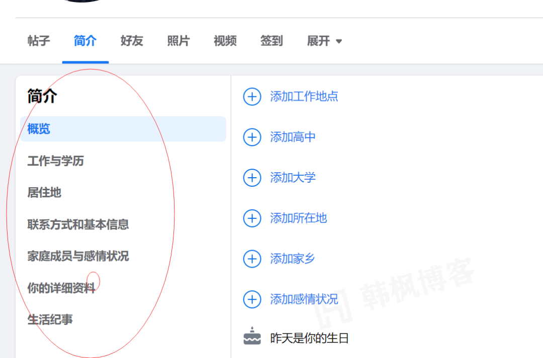 图片[6]-怎么在国内使用facebookfacebook注册方法及使用指南-庆虎资源网