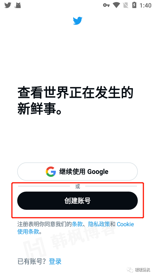 图片[10]-2023年6月，推特Twitter小蓝鸟下载注册最新教程分享-庆虎资源网