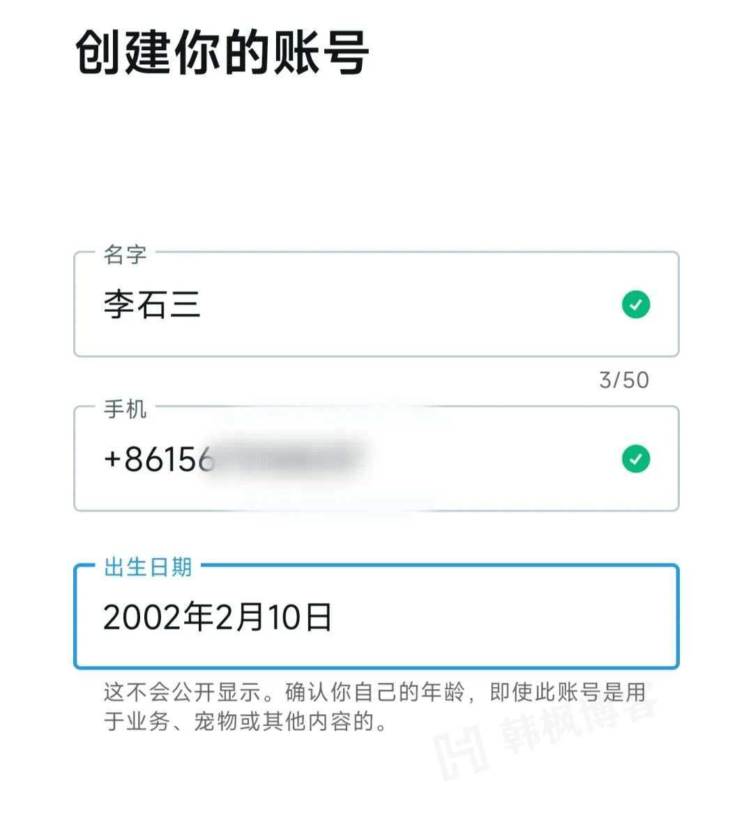 图片[5]-手把手教你注册推特账号，超级详细，注册失败看这里！！-庆虎资源网