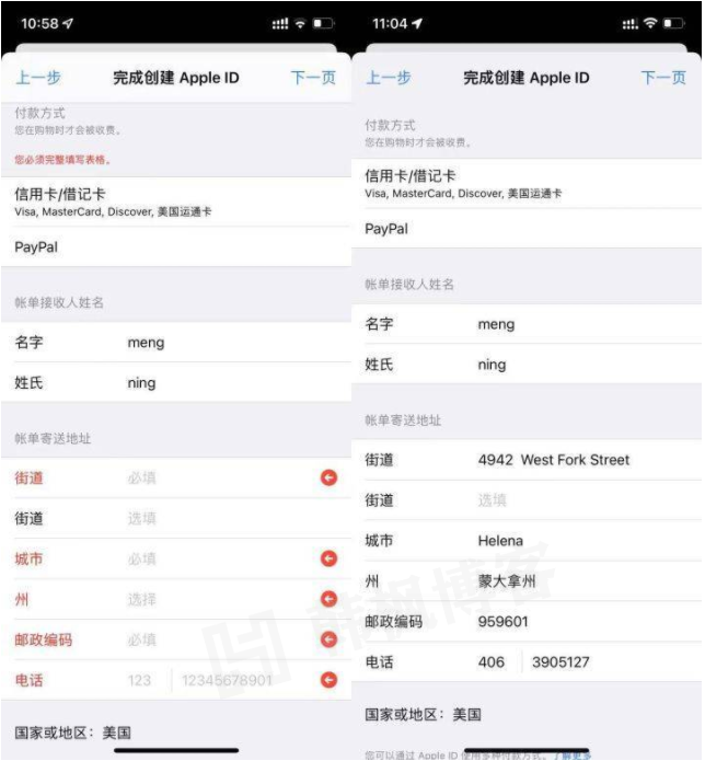 图片[15]-如何花5分钟注册海外Apple ID-庆虎资源网