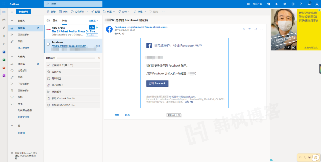 图片[8]-大吐血整理！保姆级Facebook注册笔记！-庆虎资源网
