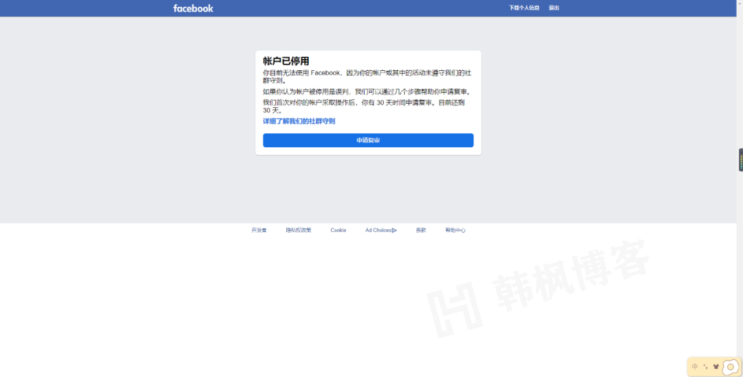 大吐血整理！保姆级Facebook注册笔记！-多多数字商店