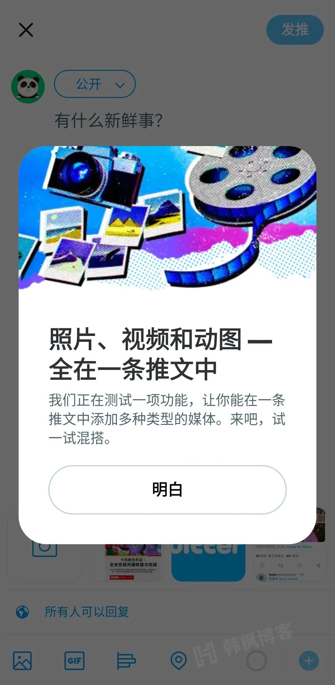 图片[16]-安卓丨推特改名“X”，“小鸟”标志再见！附使用教程和下载地址-庆虎资源网