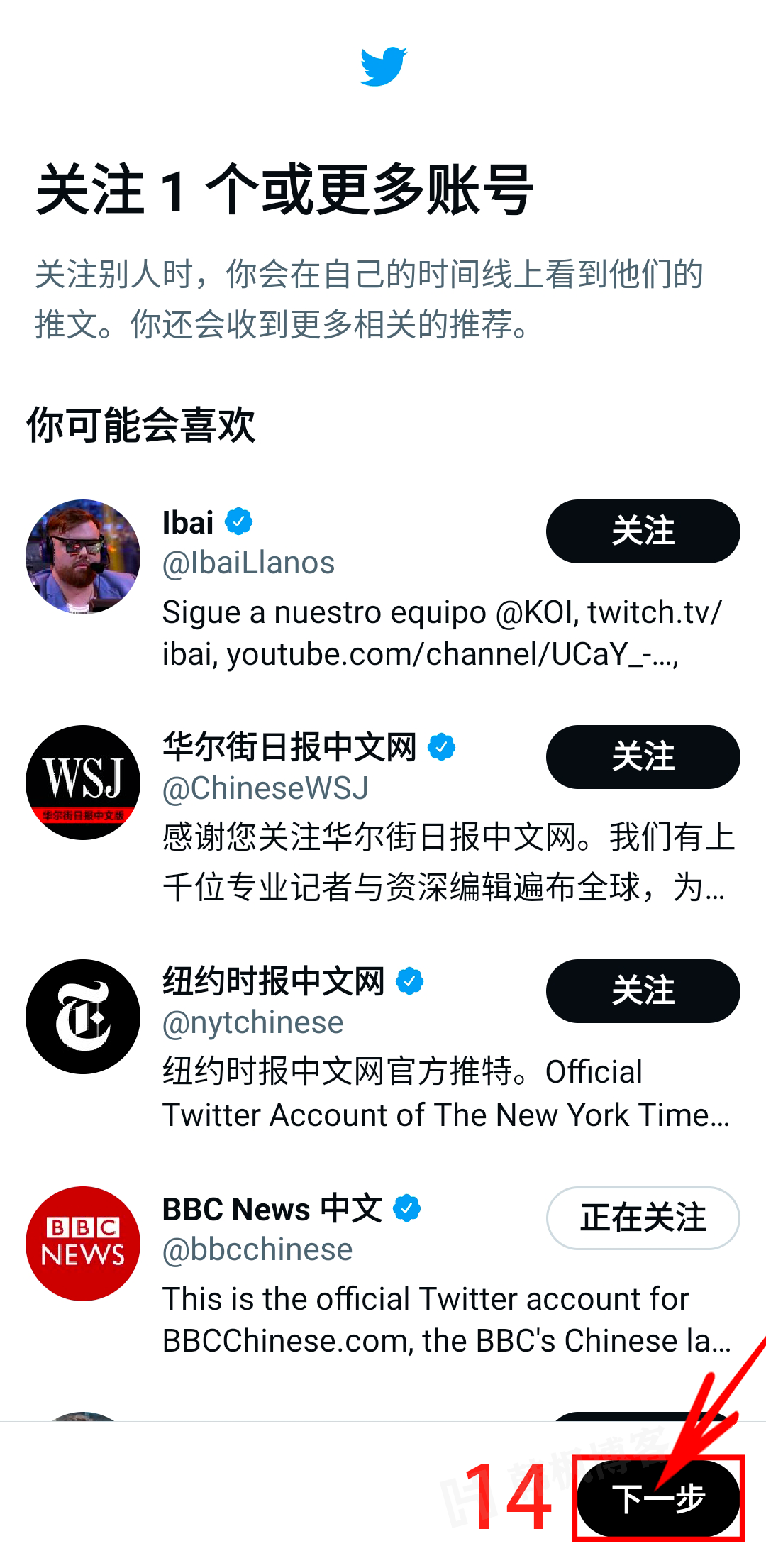 图片[14]-安卓丨推特改名“X”，“小鸟”标志再见！附使用教程和下载地址-庆虎资源网