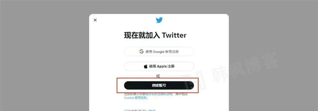 图片[3]-图文教程：Twitter推特注册使用流程（附成品号购买平台）-庆虎资源网