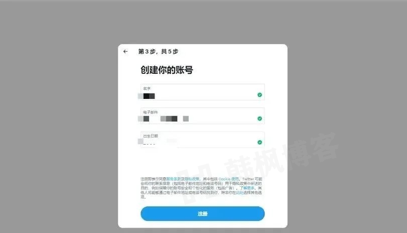 图片[6]-图文教程：Twitter推特注册使用流程（附成品号购买平台）-庆虎资源网