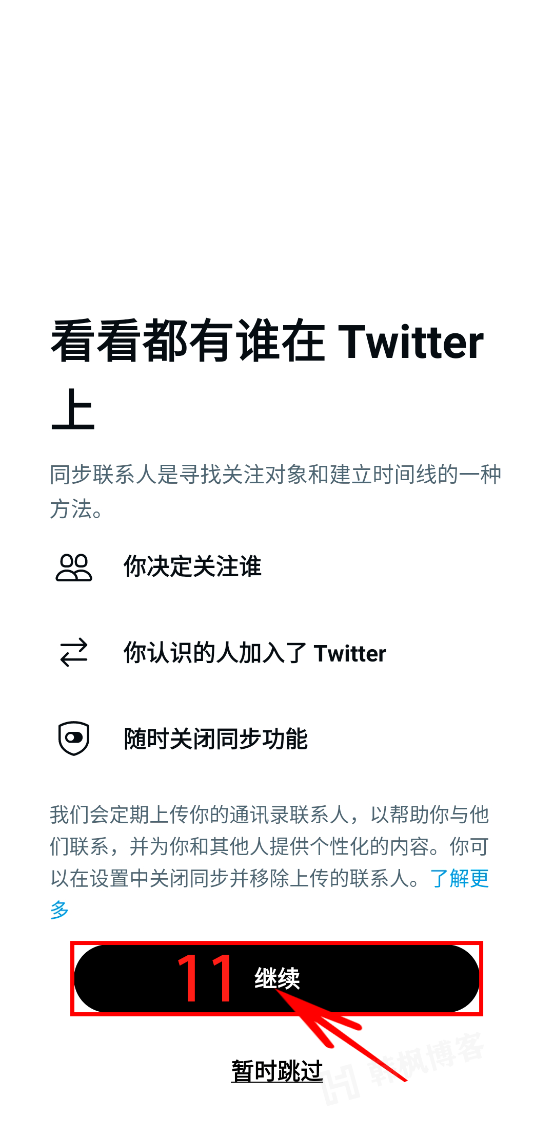 图片[11]-安卓丨推特改名“X”，“小鸟”标志再见！附使用教程和下载地址-庆虎资源网