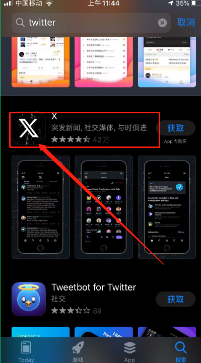 图片[4]-2023年9月新整理：手机怎么上推特twitter，苹果和安卓手机下载推特twitter方法，详细注册使用方法分享-庆虎资源网