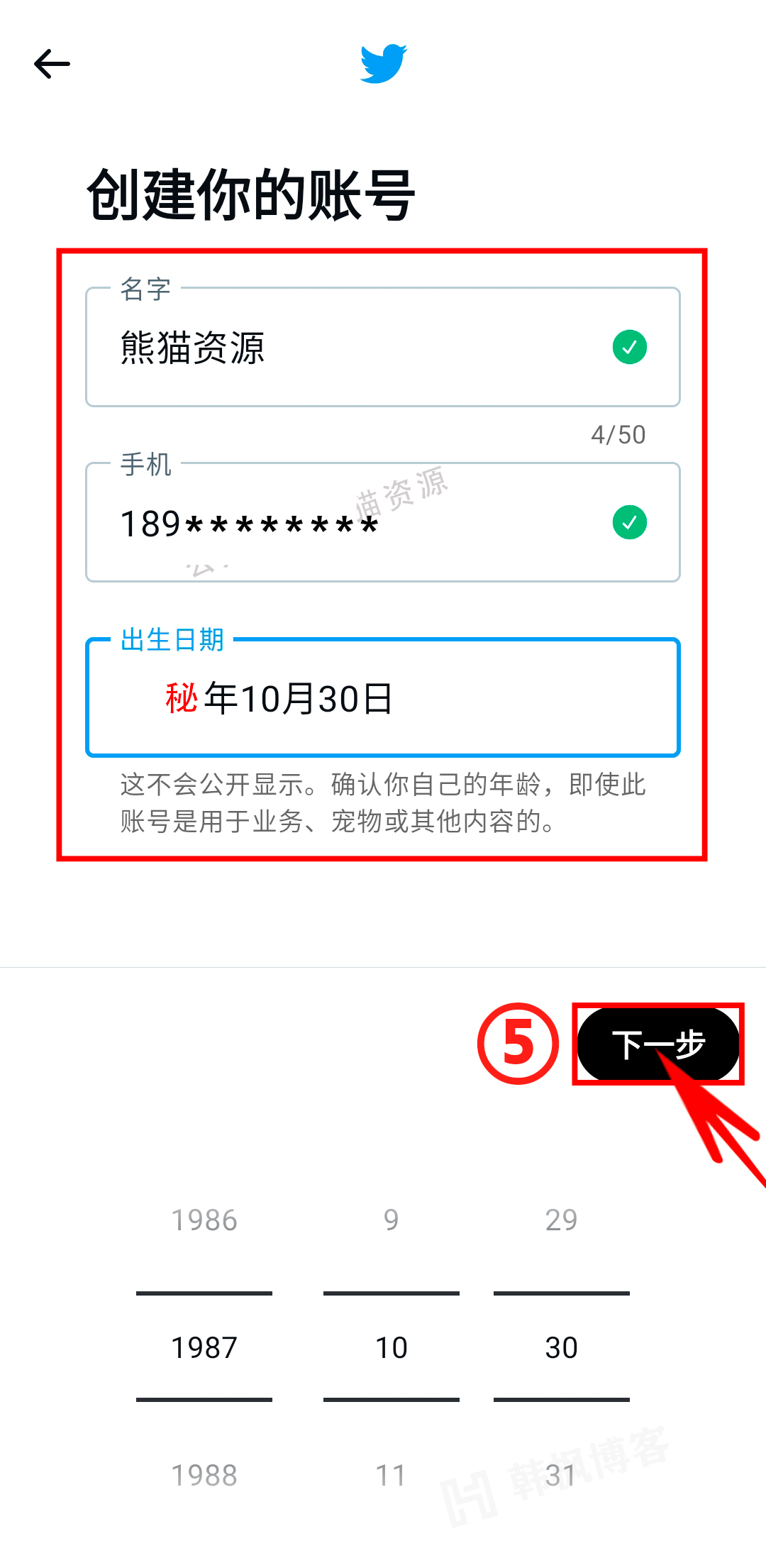 图片[6]-安卓丨推特改名“X”，“小鸟”标志再见！附使用教程和下载地址-庆虎资源网