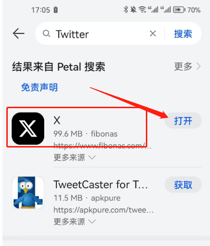 图片[14]-2023年9月新整理：手机怎么上推特twitter，苹果和安卓手机下载推特twitter方法，详细注册使用方法分享-庆虎资源网