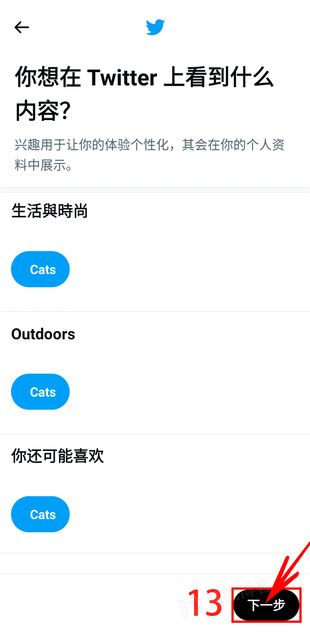 图片[13]-安卓丨推特改名“X”，“小鸟”标志再见！附使用教程和下载地址-庆虎资源网