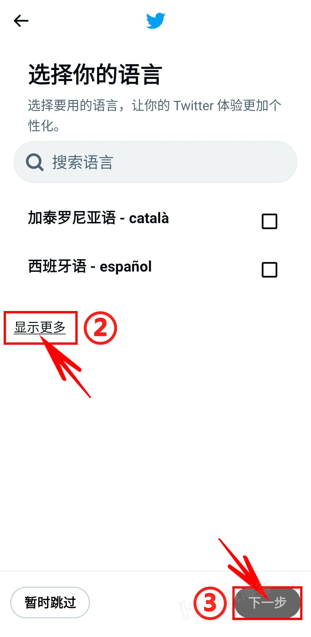 图片[4]-安卓丨推特改名“X”，“小鸟”标志再见！附使用教程和下载地址-庆虎资源网