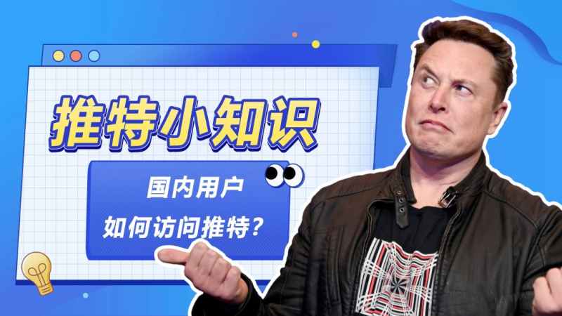 twitter推特账号不能刷推文被限制怎么办（自动发货平台、8年老店、售后无忧）-多多数字商店