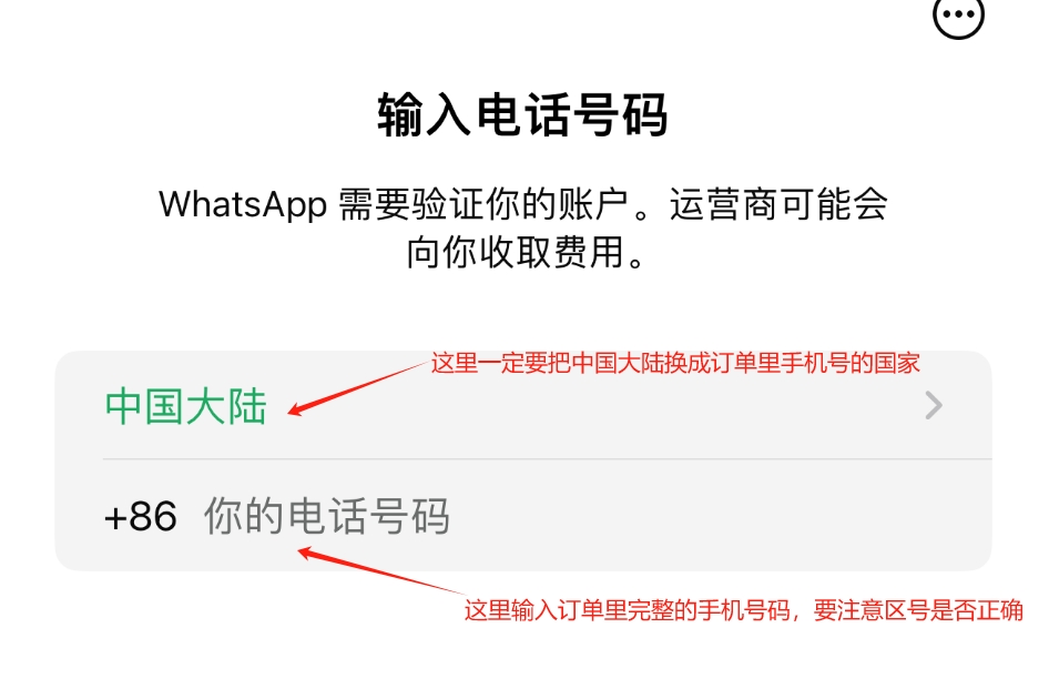 购买whatsapp账号登陆教程，whatsapp账号购买后登陆教程-多多数字商店