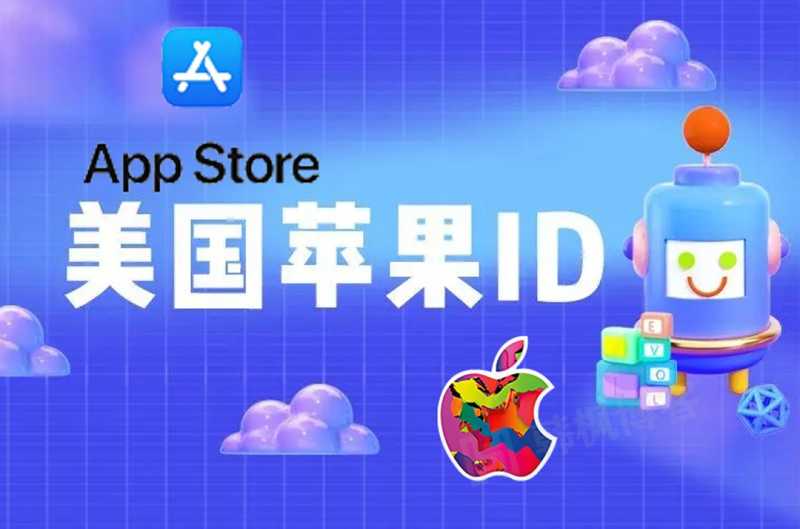 美国苹果ID账号密码分享（含购买链接）-多多数字商店