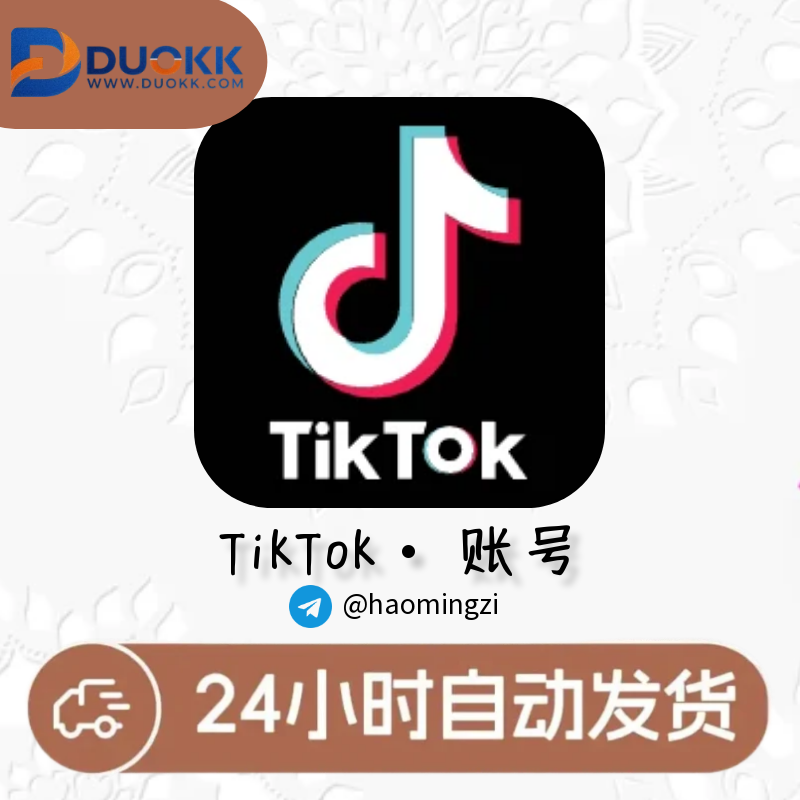 TikTok抖音账号 |比利时满月白user开头(outlook注册)-多多数字商店
