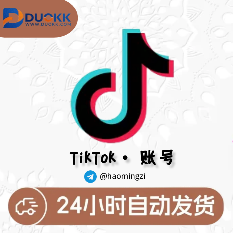 TikTok抖音账号 |西班牙满月千粉号【outlook邮箱】-多多数字商店