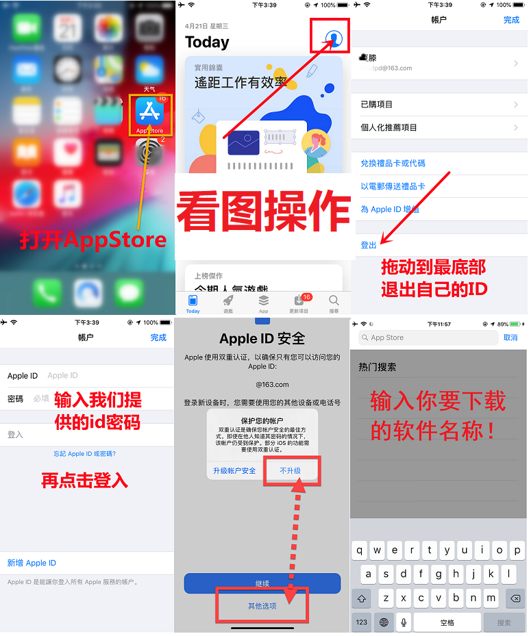 1. Apple ID 登录入口
