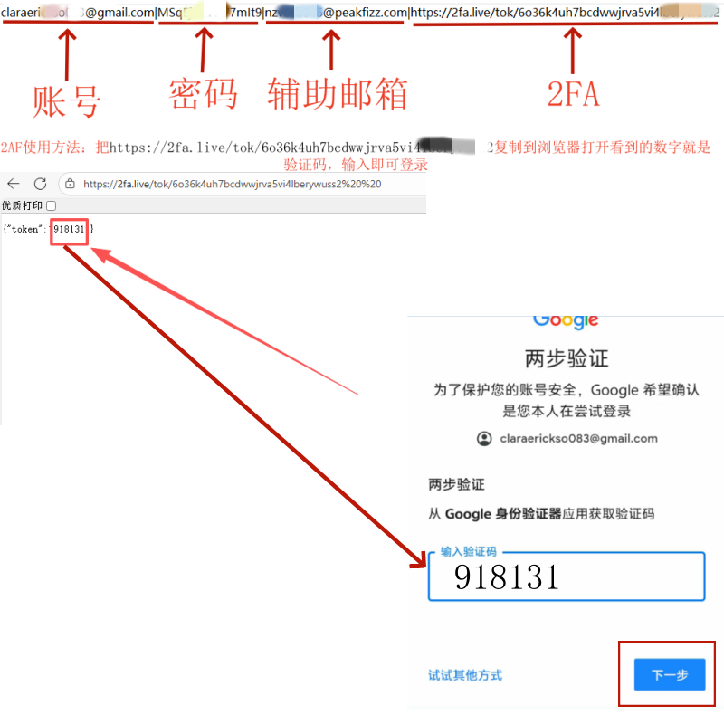 2. 输入账号密码