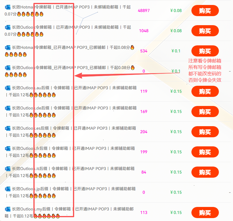 2. 输入账户信息