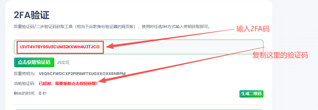 3. 输入账号密码