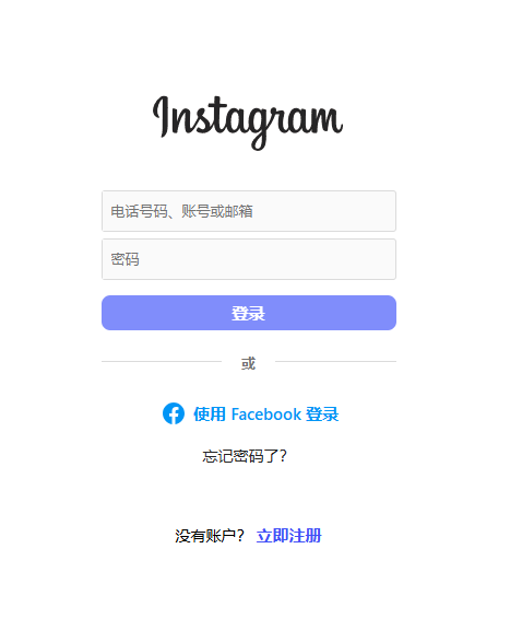 2. 输入账号密码