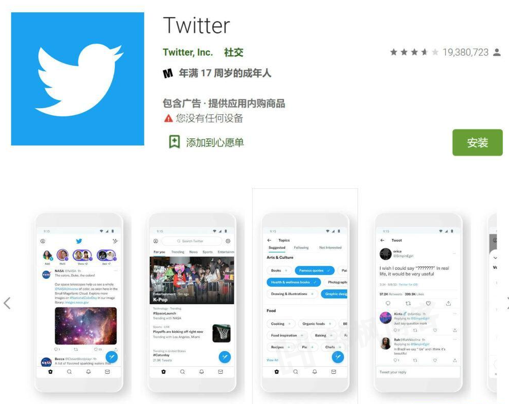 华为手机怎么注册推特？-EMSHOP发卡官网