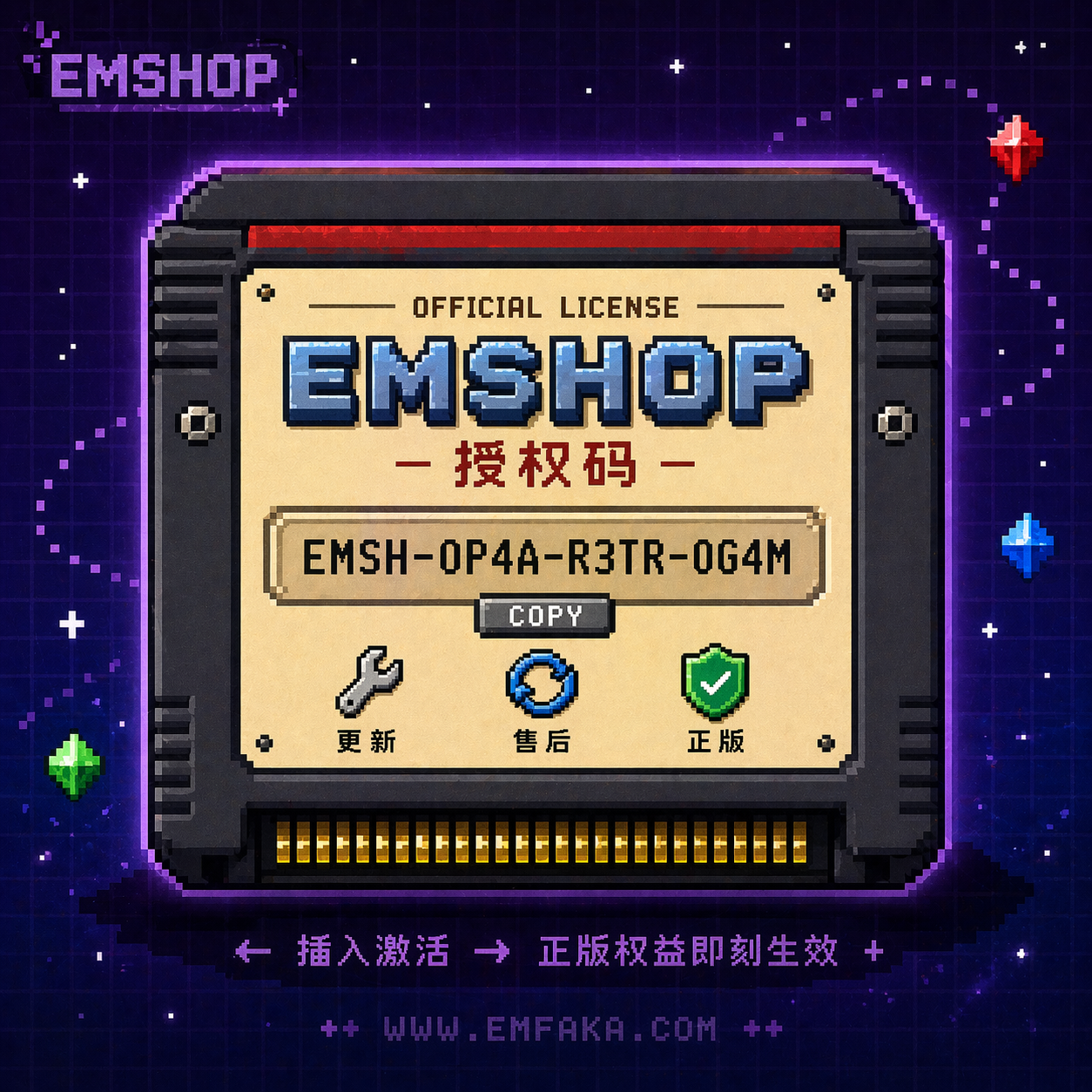 幻灯片-EMSHOP发卡官网
