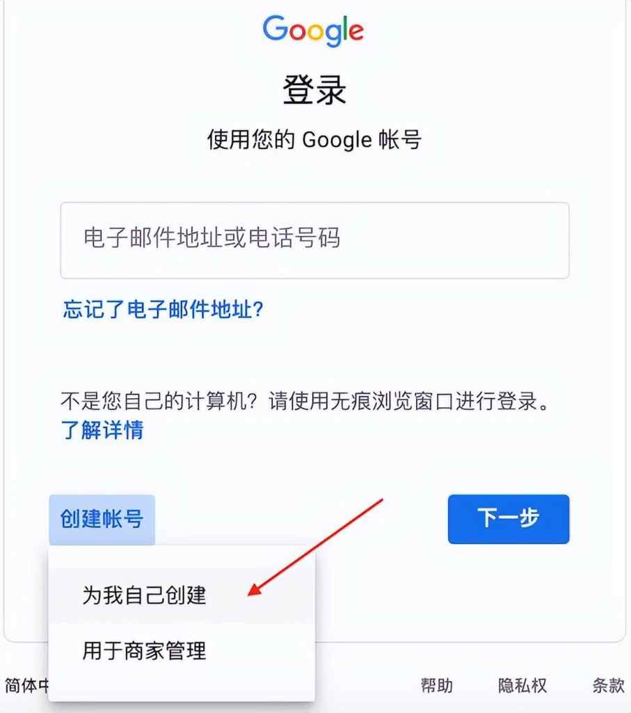 图片[5]-Google 谷歌账号注册教程（亲测可用）-LyleSeo