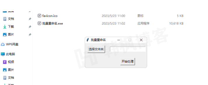 [原创工具] 【更新】文件批量命名小工具 1.1-EMSHOP发卡官网