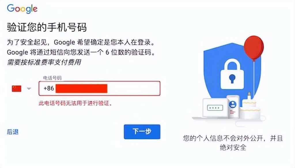 图片[8]-Google 谷歌账号注册教程（亲测可用）-LyleSeo