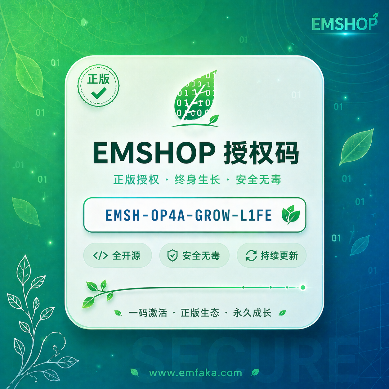 幻灯片-EMSHOP发卡官网