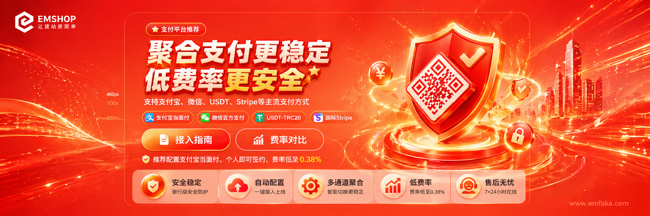幻灯片-EMSHOP发卡官网