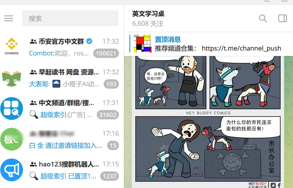 图片[17]-快快拿走！超详细的纸飞机Telegram电报使用收藏（下载、注册、登录、使用）-庆虎资源网