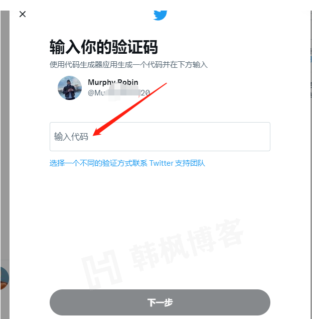 推特账号小白号登录教程-EMSHOP发卡官网